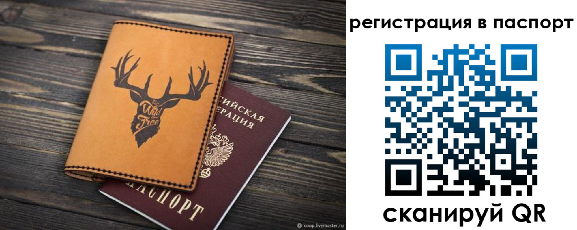 прописка паспорт в Аше