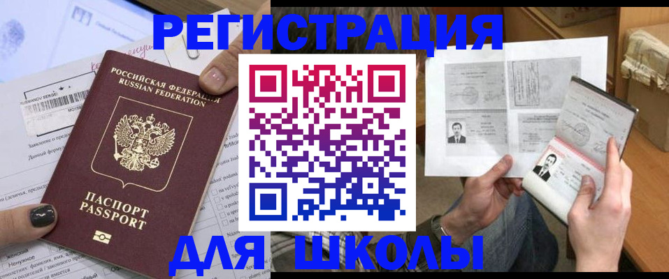 прописка гарантия в Аше