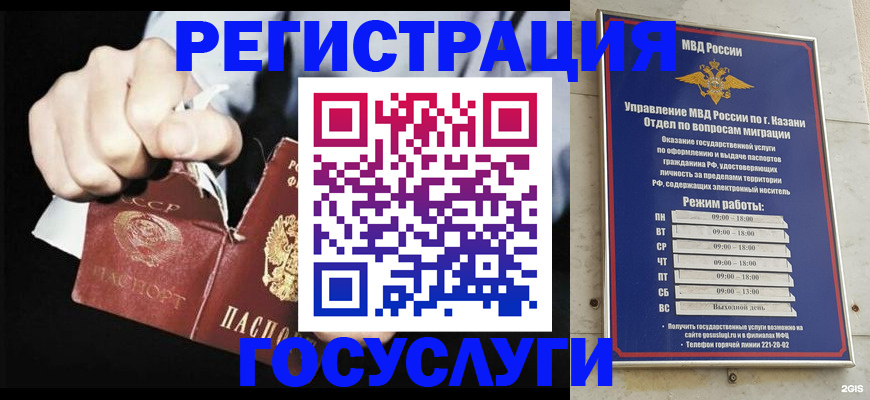 временная регистрация купить в Аше