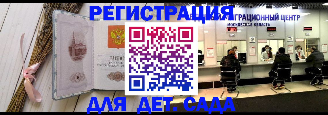 где прописаться в Аше