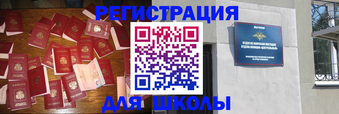 прописка иностранных граждан в Аше