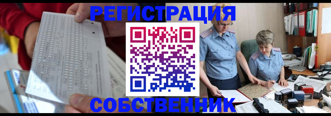 прописка для кредита в Аше